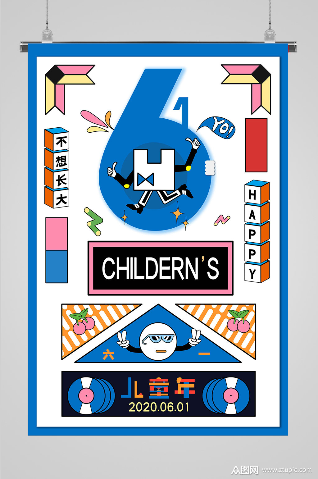 国际儿童节海报设计模板下载-编号368810-众图网