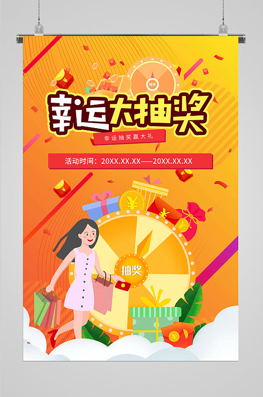 金蛋台砸金蛋幸运大抽奖活动海报立即下载红色大气整点大抽奖立即下