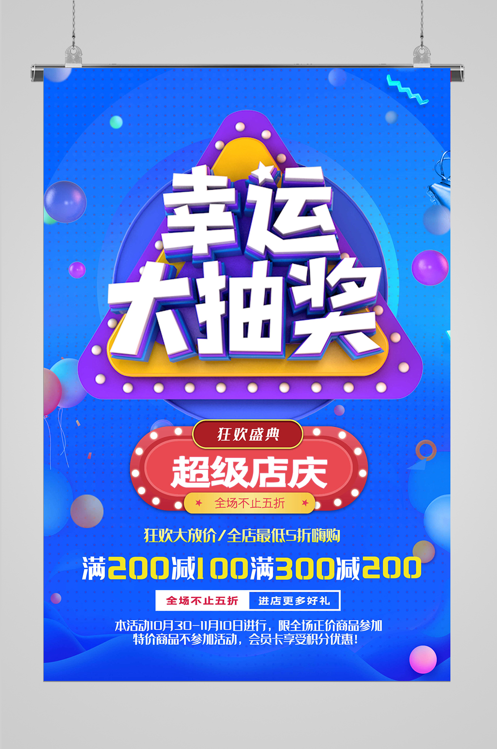 幸運大抽獎活動砸金蛋金蛋來襲素材