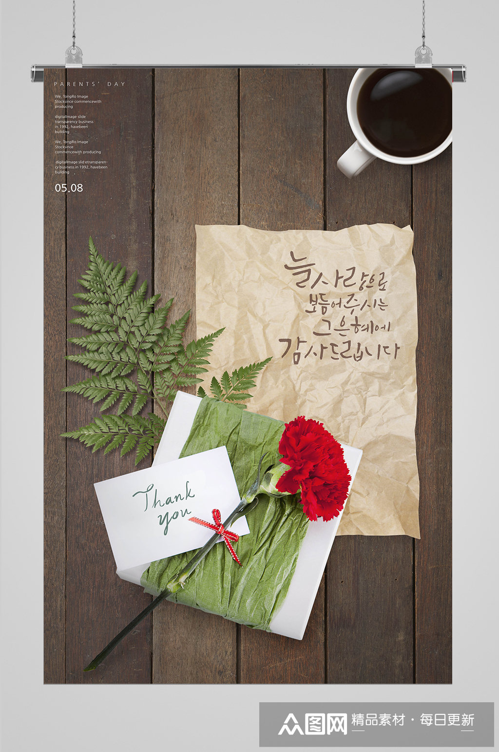 母亲节明信片格式设计模板下载-编号390351-众图网