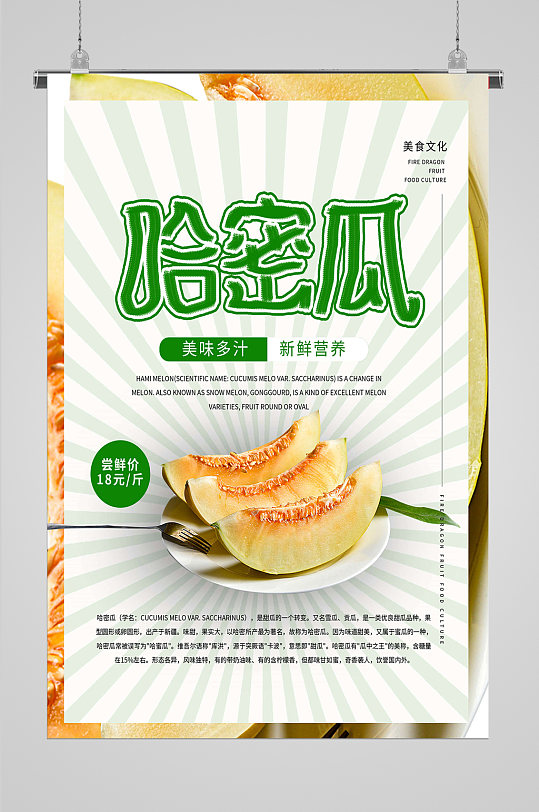 美味多汁新鲜营养-众图网