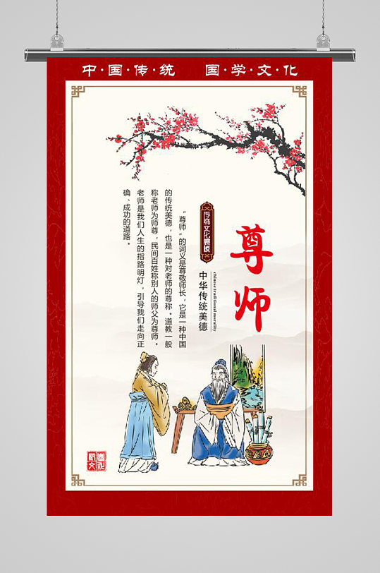 中国孝道传统美德文化墙立即下载诚实守信尊师重教立即下载校园文化