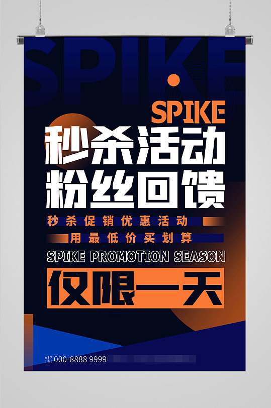 限量秒杀购物狂欢圣诞秒杀活动页面h5长图立即下载圣诞节限时秒杀淘宝