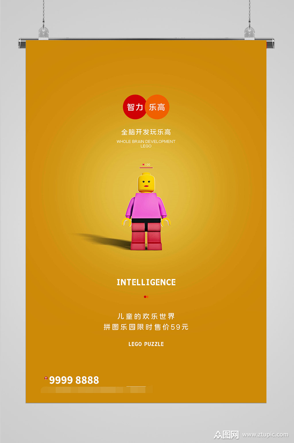 儿童拼图益智玩具乐高海报