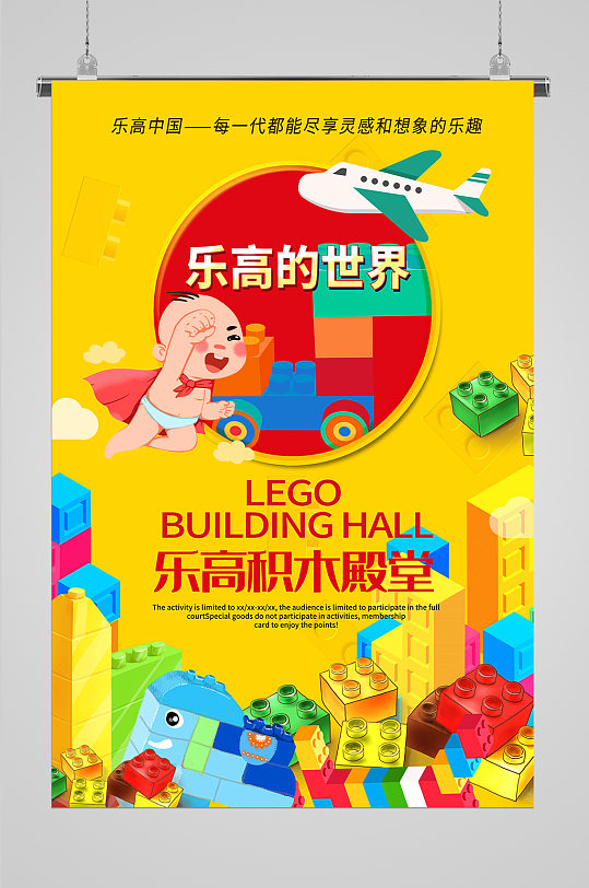 乐高玩具图片-乐高玩具素材下载-众图网