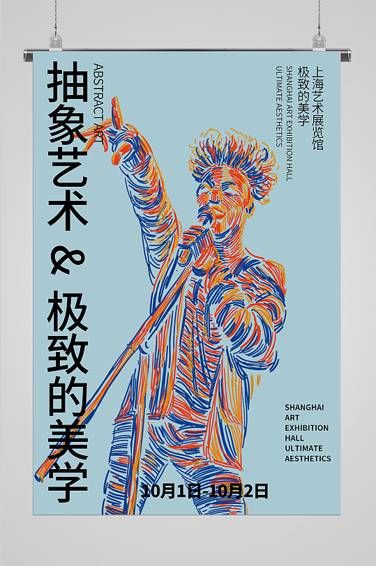 當(dāng)代藝術(shù)藝術(shù)設(shè)計(jì)展會(huì)