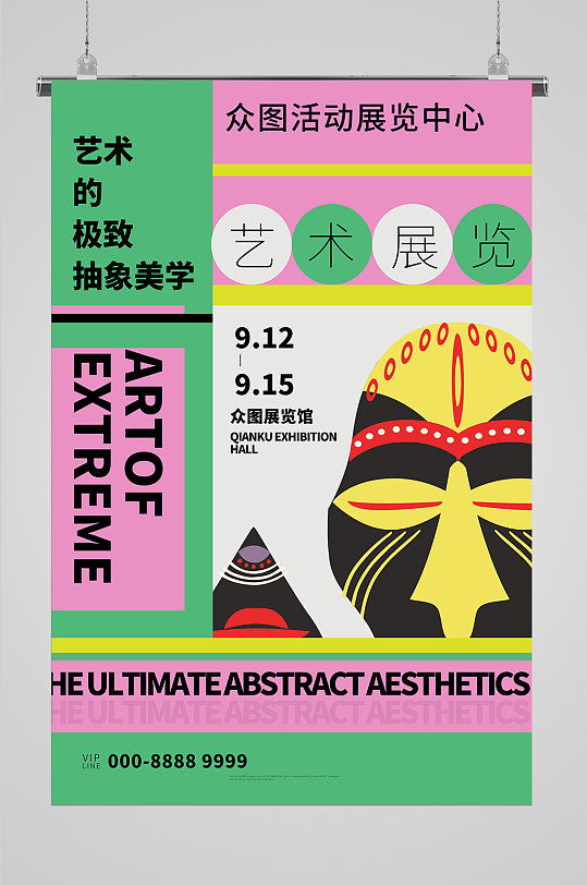 藝術(shù)畫展素材海報(bào)