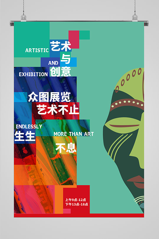 藝術(shù)畫展藝術(shù)匯展