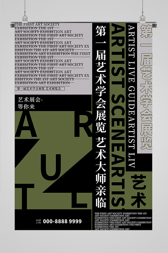 當(dāng)代藝術(shù)藝術(shù)設(shè)計(jì)展會(huì)