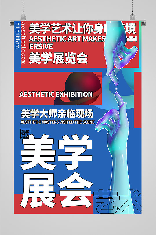 藝術(shù)畫(huà)展藝術(shù)匯展藝術(shù)展