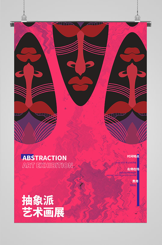 藝術(shù)設(shè)計(jì)展會(huì)現(xiàn)代藝術(shù)