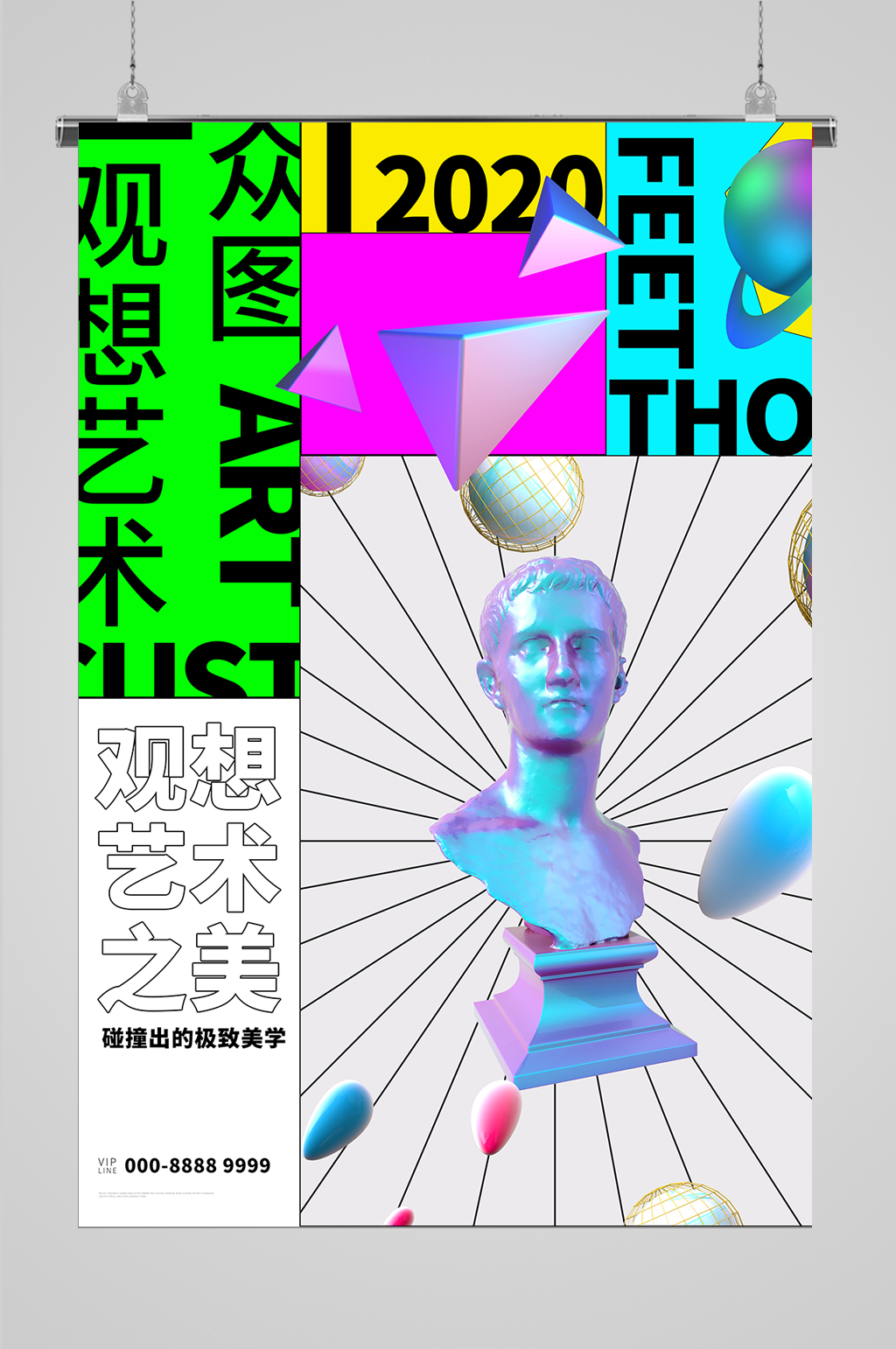 艺术节海报素材设计