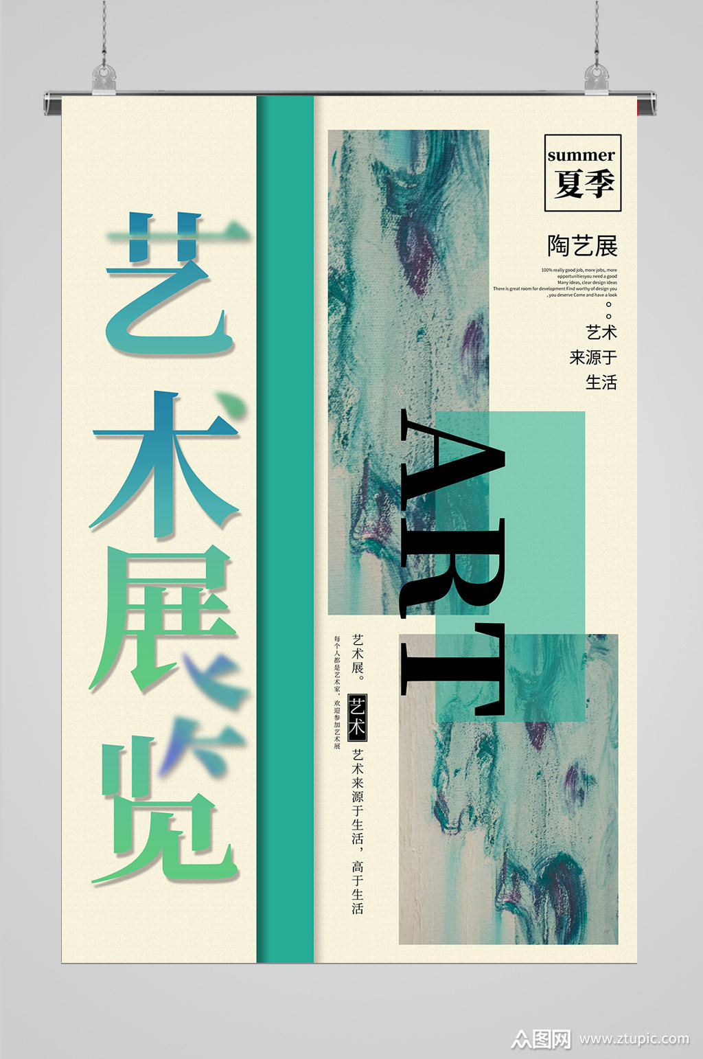 艺术画展当代艺术素材