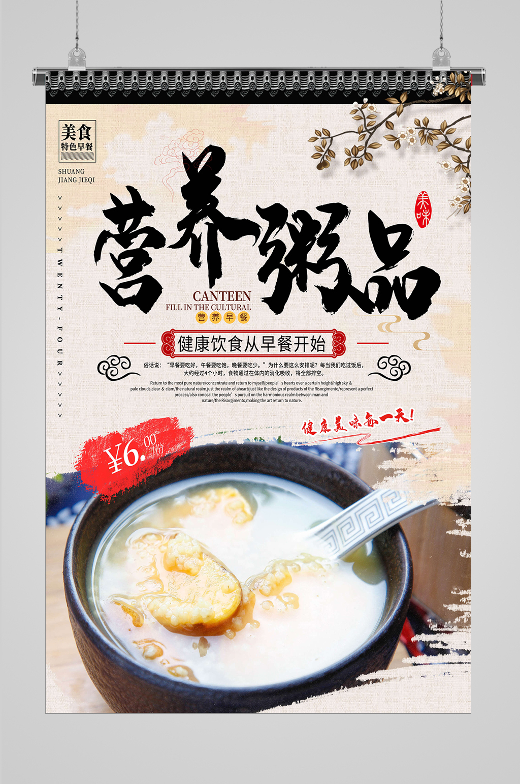 粥品传统美食素材免费下载,本作品是由dd56413上传的原创平面广告素材