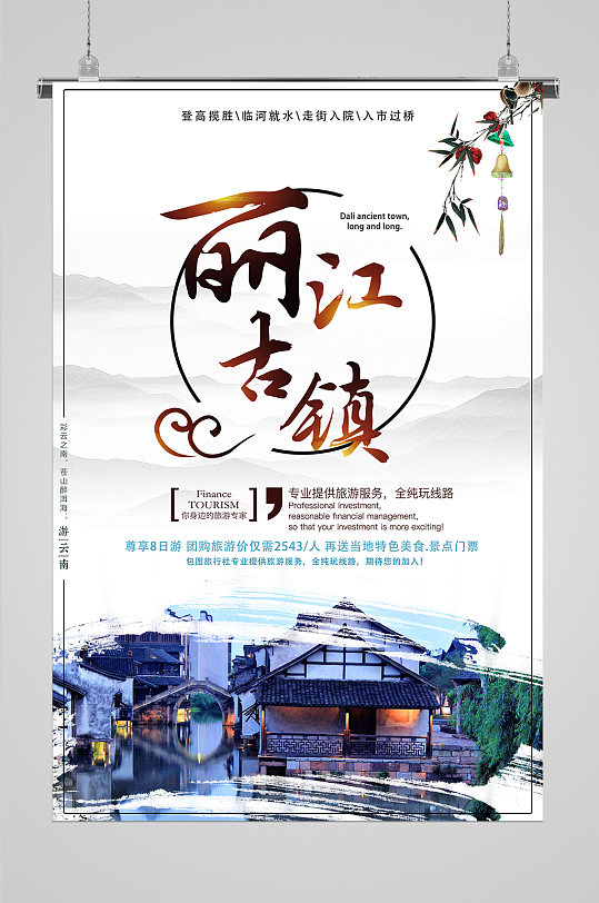 人间美景丽江古镇-众图网