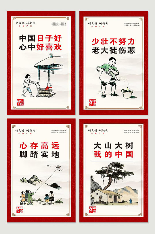 中国梦之尊老爱幼立即下载中国梦讲文明树新风立即下载文明新风积德