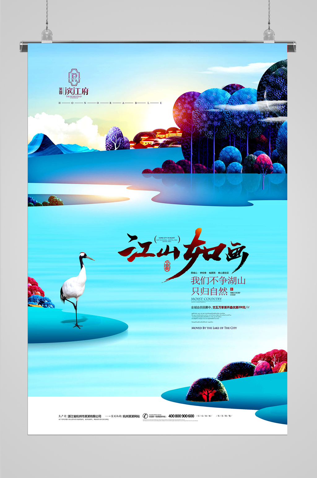 中国风江山江山美如画素材