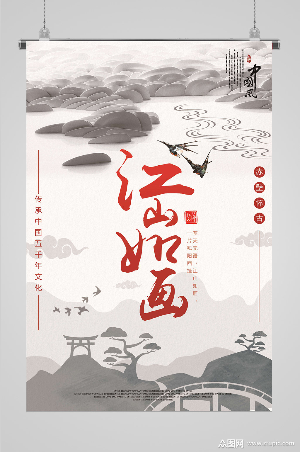 免费下载,本作品是由dd56413上传的原创平面广告素材,适用于海报设计