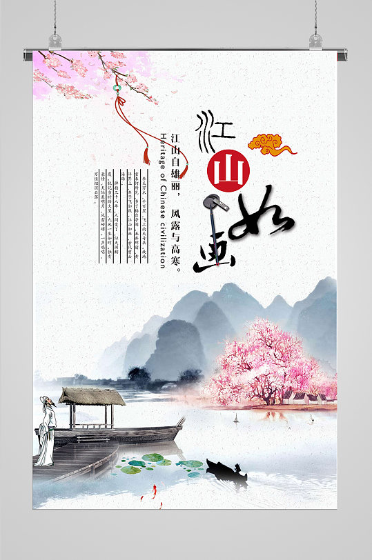 大好河山壮丽图片-大好河山壮丽素材下载-众图网