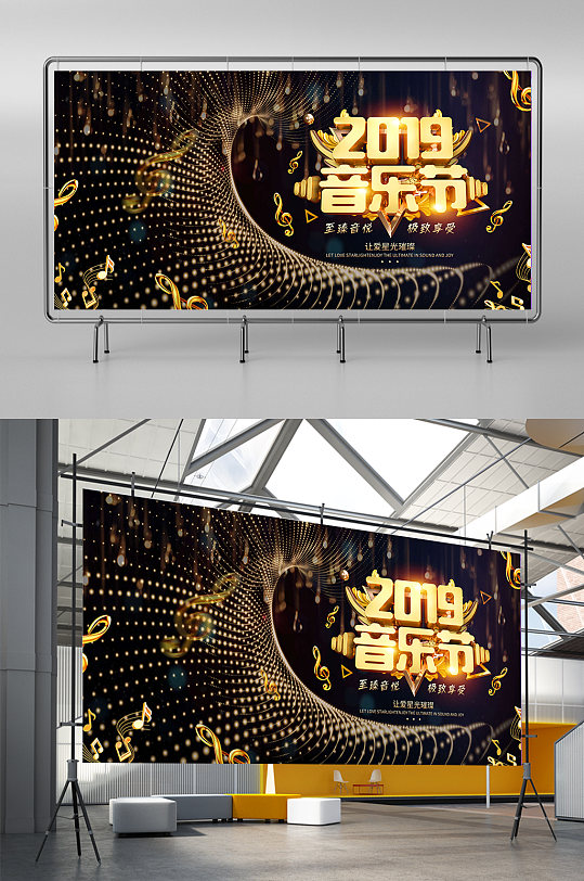 校园音乐节展板图片-校园音乐节展板设计素材-校园音乐节展板模板下载