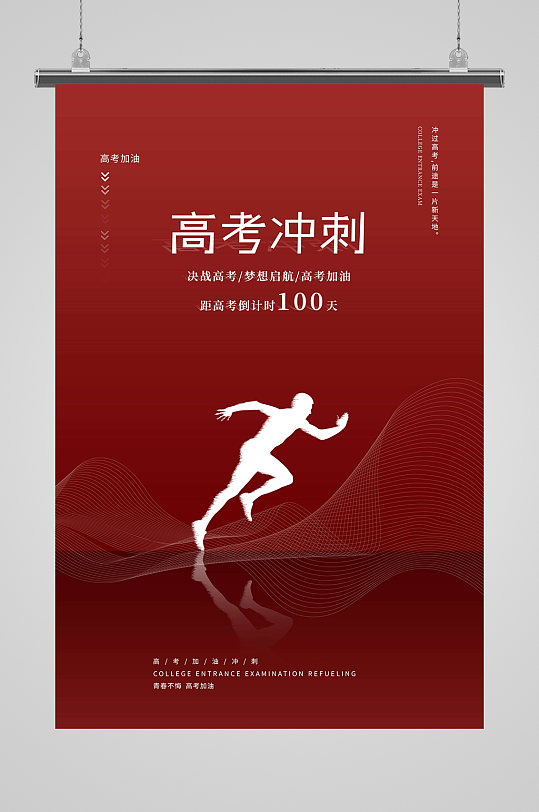 为梦冲刺最后冲刺