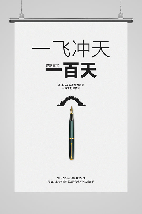 梦想之战助力高考