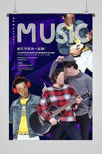 音乐节海报全民k歌