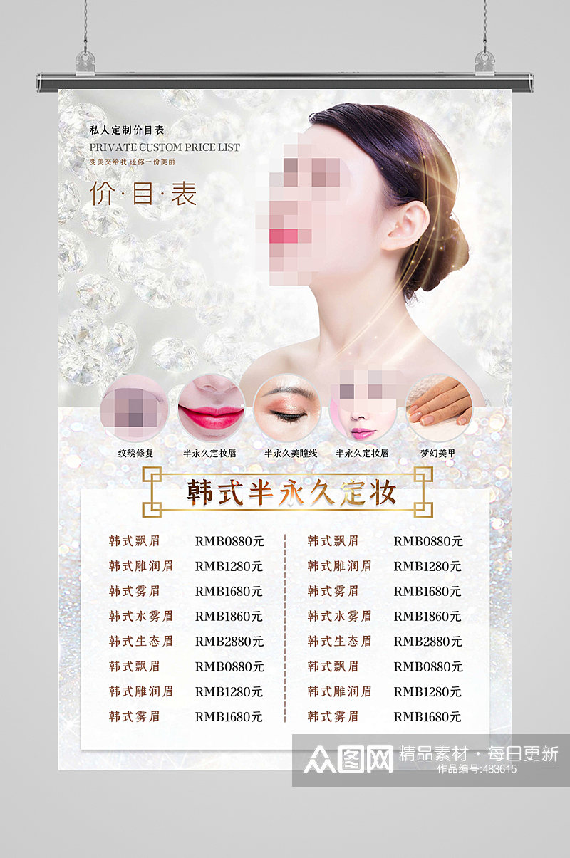 美容美女专业整形素材