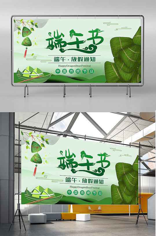 端午節(jié)海報(bào) 端午節(jié)插畫(huà)