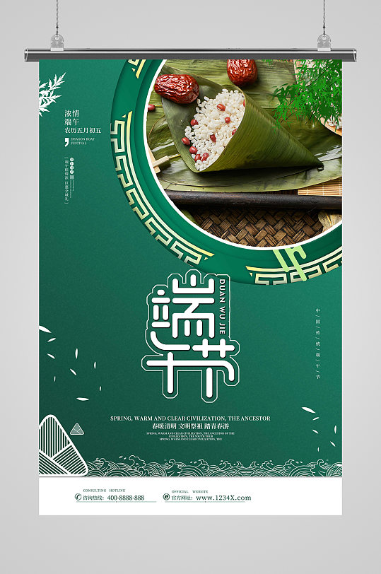 粽情端午節(jié)日插畫