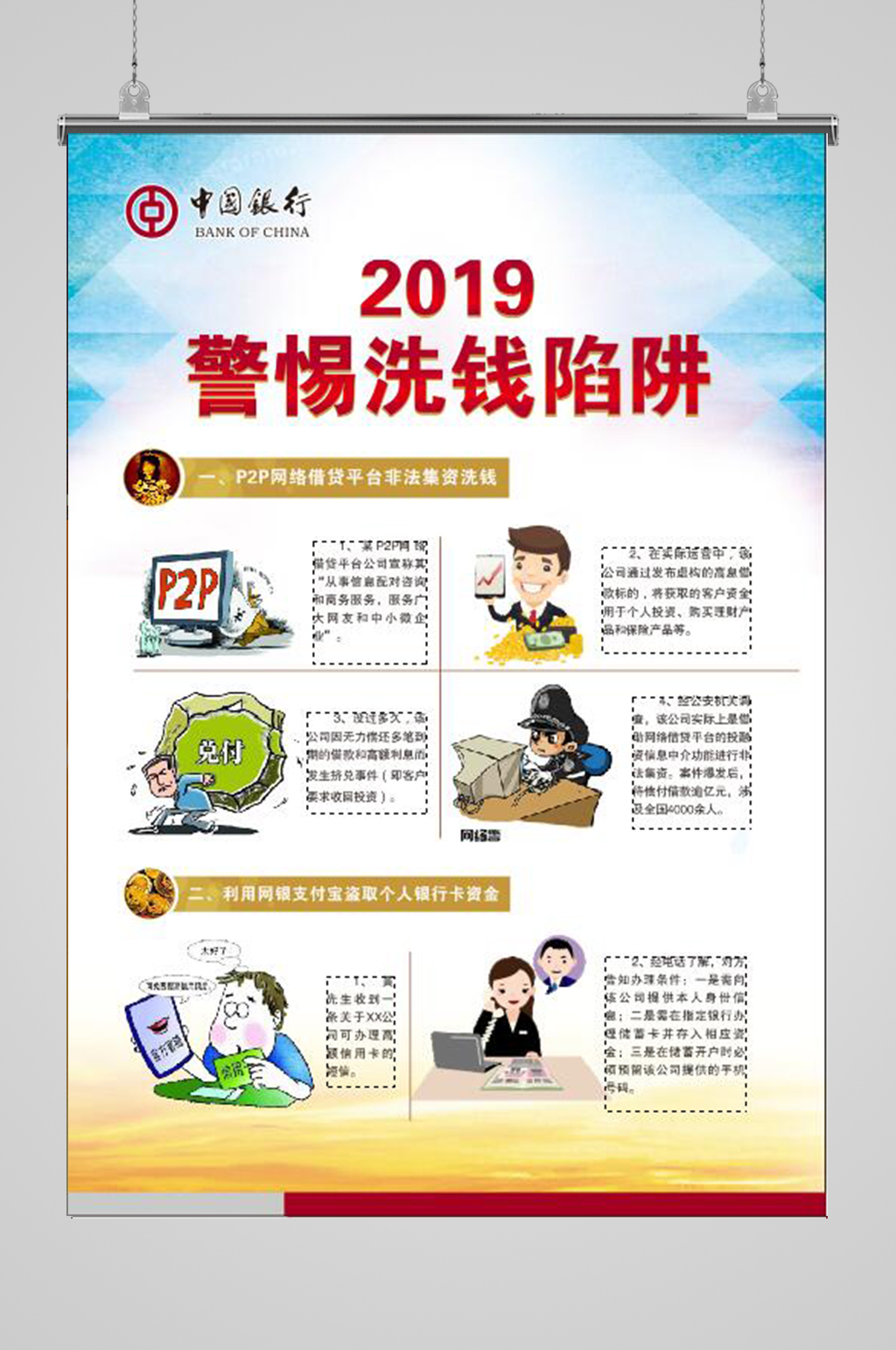 警惕陷阱：第三方支付骗局如何悄然盗走你的资金与信任 (警惕诱惑陷阱,守护自身安全)-初仟社区