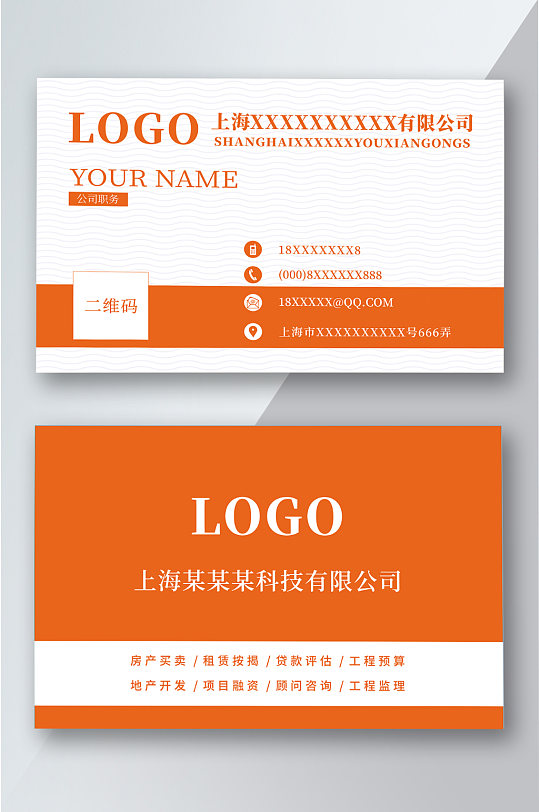 原創(chuàng)簡(jiǎn)約創(chuàng)新黃色商務(wù)名片