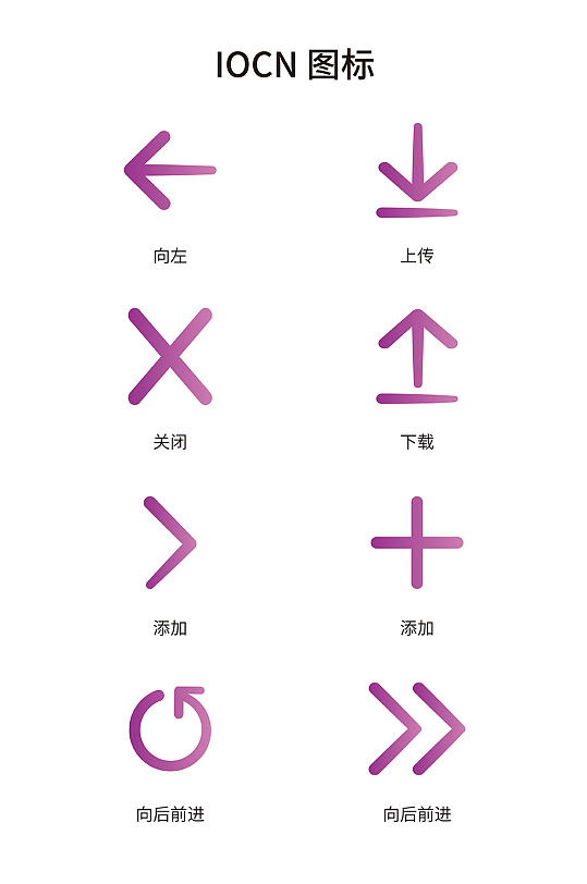 紫色手机图标IOCN商务应用图标