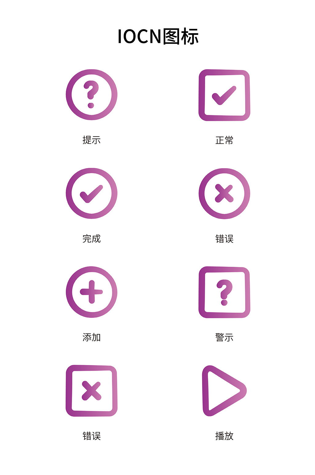 完成图标素材_完成图标模板_完成图标设计图片免费下载-众图网