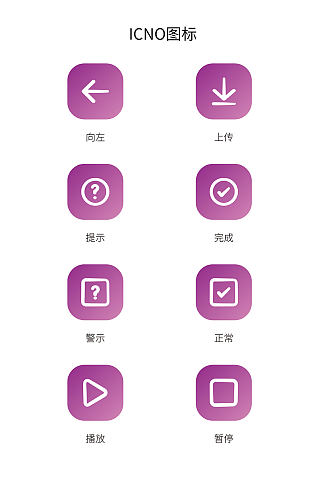 紫色应用图标手机图标UI图标IOCN图标