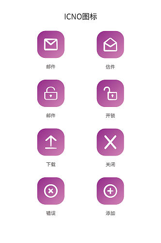 紫色商务图标手机图标UI图标IOCN图标
