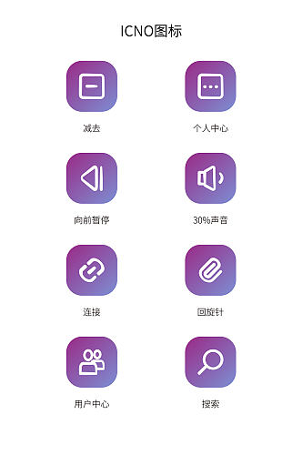 紫蓝色图标手机图标UI图标IOCN图标