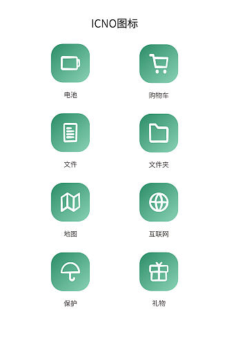 商务应用图标手机图标UI图标IOCN图标