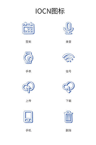 蓝色手绘立体图标矢量IOCN图标