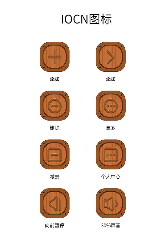 拟物化图标图片 拟物化图标设计素材 拟物化图标模板下载 众图网