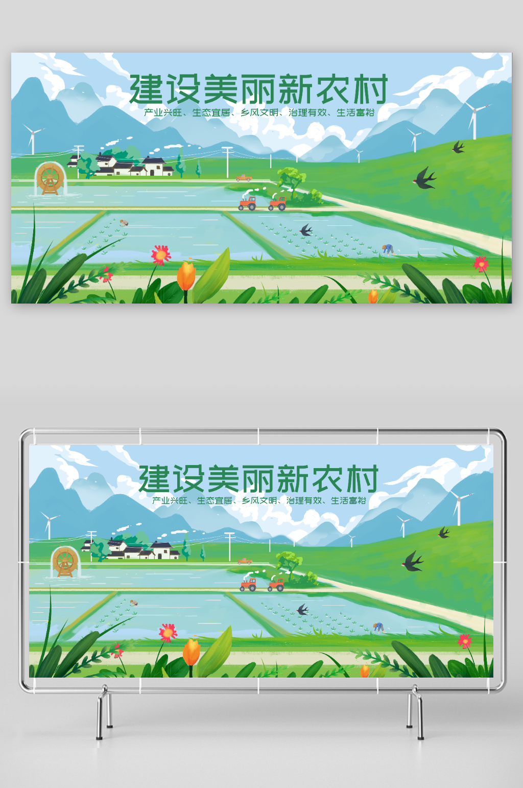 乡村振兴建设美丽乡村田园素材