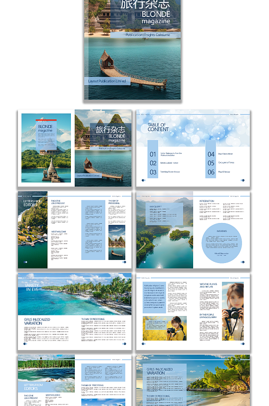 蓝色简约风旅游宣传画册-众图网
