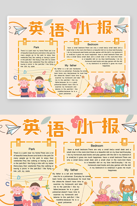 英语小报学习英语Word手抄报-众图网