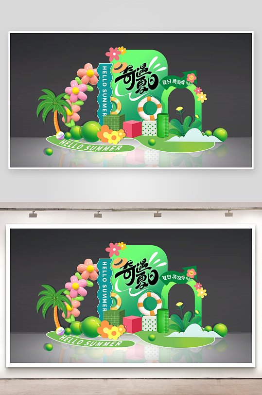 夏日主题美陈清凉企业文化墙模板-众图网