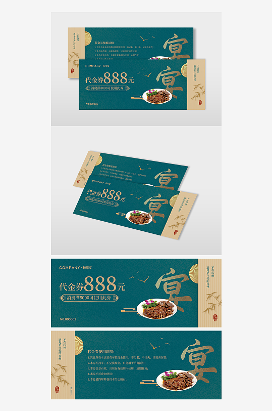 中式綠色餐廳餐飲美食代金券優(yōu)惠券