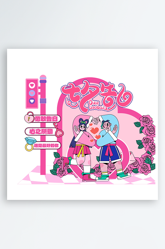 七夕情人节粉色插画美陈-众图网
