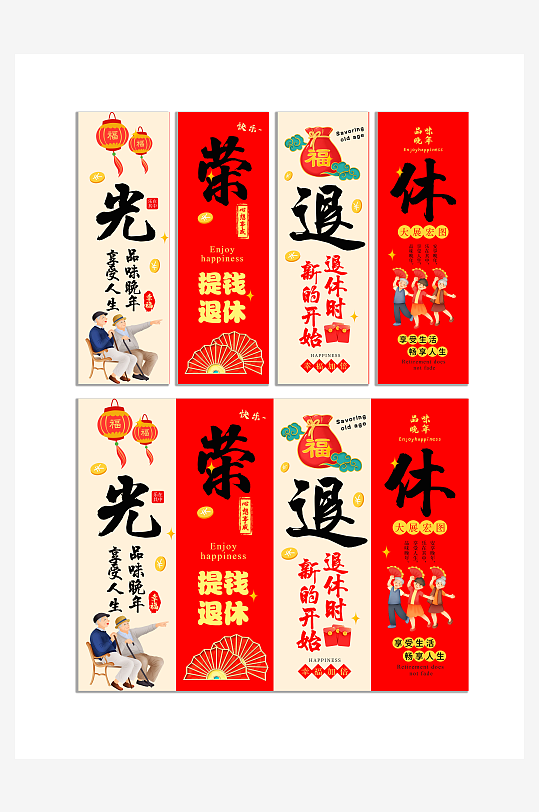 喜庆传统中式对联装饰图-众图网