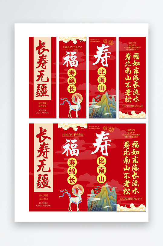 紅色喜慶壽宴長壽宴掛畫掛布吊旗