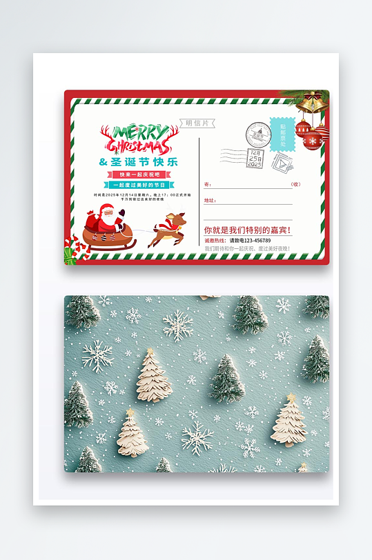 红色创意撞色圣诞节快乐明信片-众图网