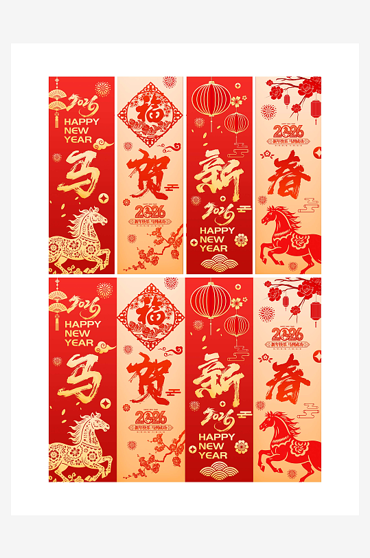 红色剪纸风2026马年新年春节挂布美陈-众图网